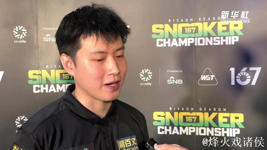 赵心童双破百5-2力克罗伯逊 勇夺利雅得锦标赛冠军