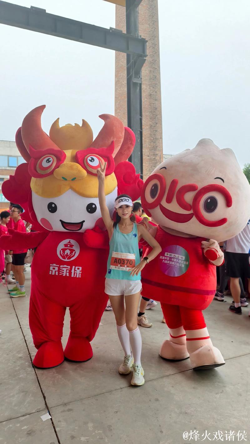 跑遍中国•人保助力全运九城联动完美落幕 跑遍中国•人保助力全运九城联动完美落幕