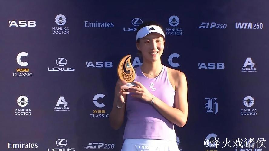 王欣瑜WTA250奥克兰站摘银 遗憾未夺首冠 王欣瑜WTA250奥克兰站摘银 遗憾未夺首冠