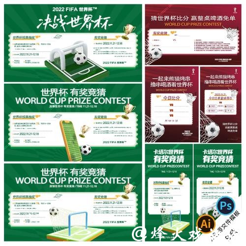 世界杯竞猜入口官方公告精选