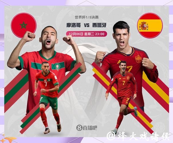 世界杯比分与球迷情绪波动解析